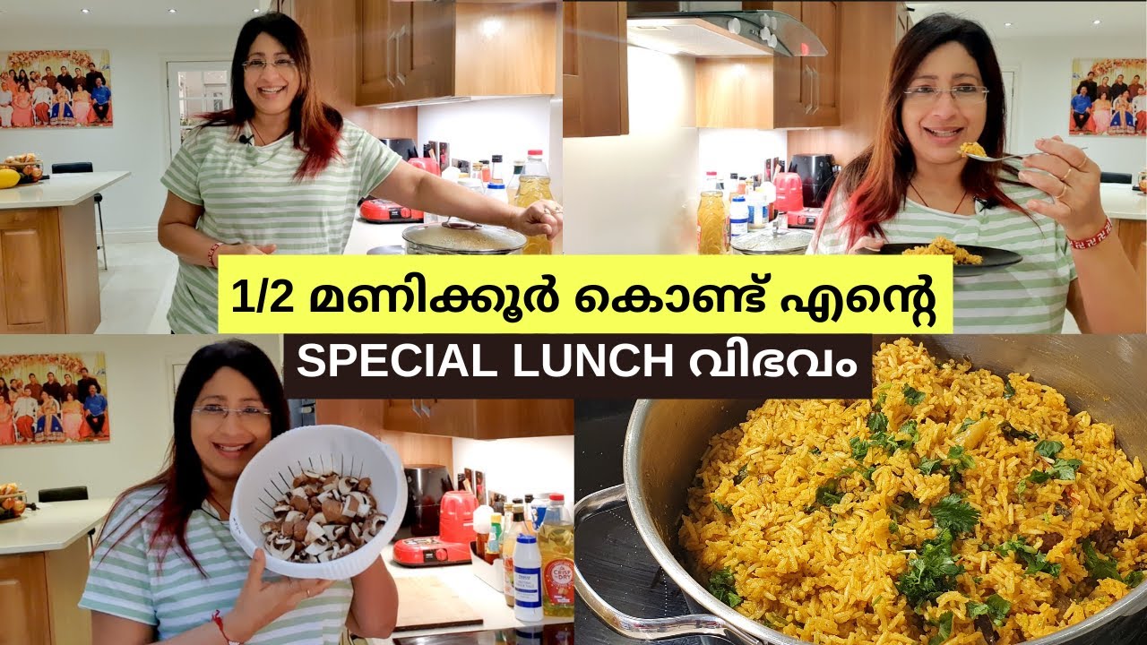 ഇന്നത്തെ ഞങ്ങളുടെ LUNCH നിങ്ങൾ കാണാൻ ആഗ്രഹിച്ച കാര്യംതന്നെയാണ് || MUSHROOM BIRIYANI MAKING