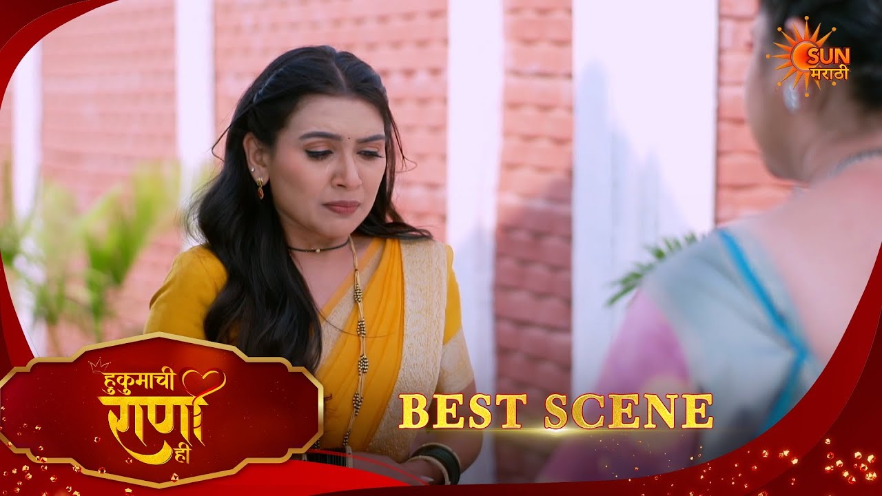 Hukumachi Raani Hee | हुकुमाची राणी ही | Best Scene |25 Feb 2026 | Marathi Serial | Sun Marathi