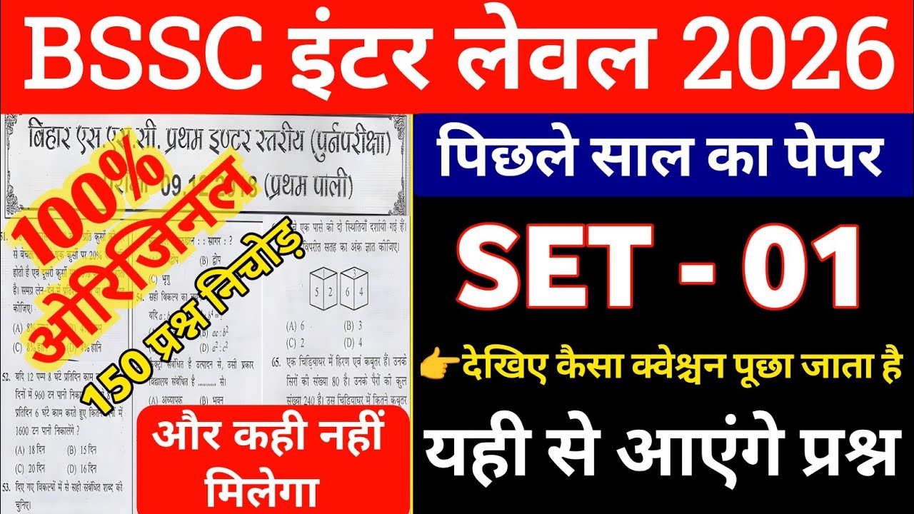 BSSC Karyalay parichari Khan Sir Book Set:-01 || BSSC Office Attendant Khan Sir Book || #bsscexam