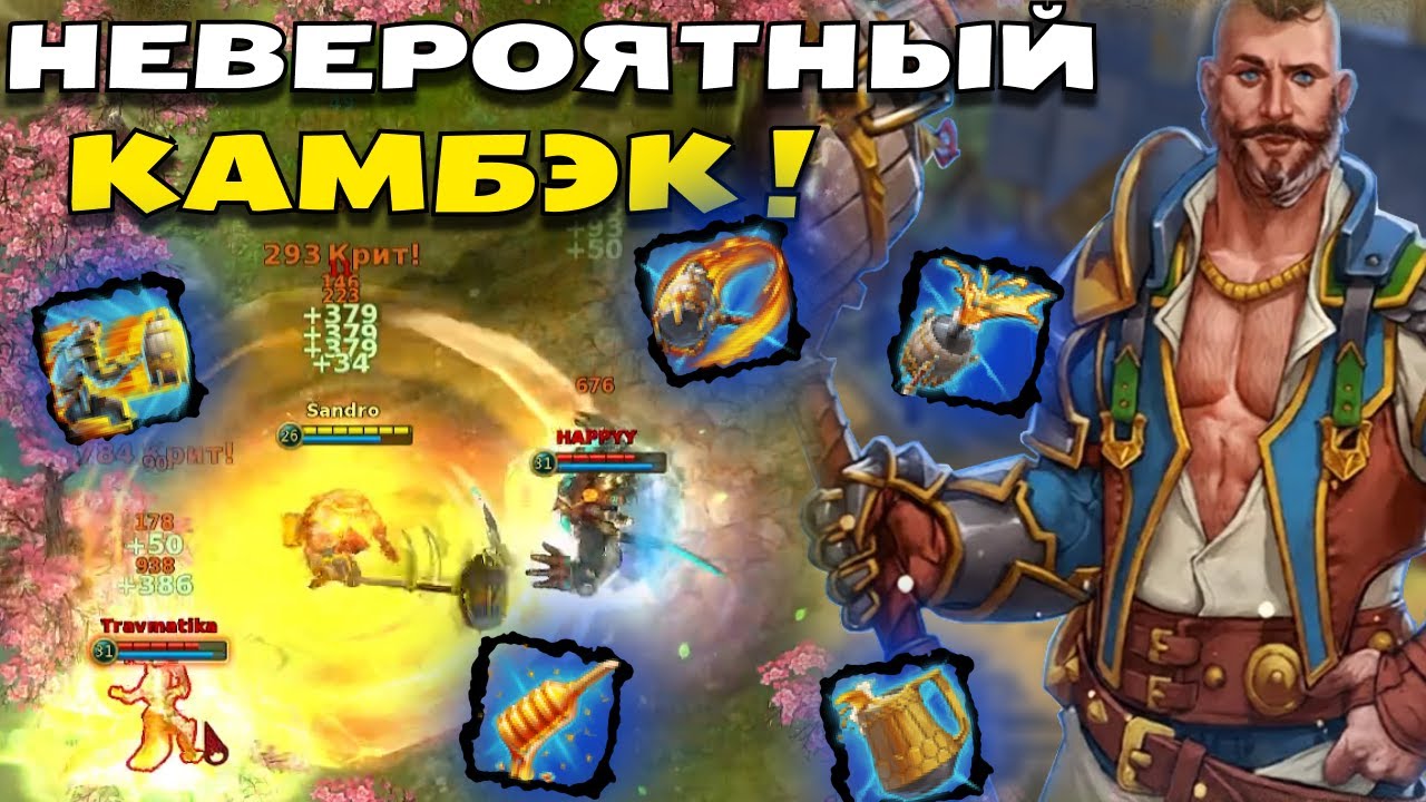 НИКТО НЕ ЖДАЛ ТАКОГО КАМБЭКА! ВРАГИ В ТИЛЬТЕ! |МЕДОВАР - PRIME WORLD | Прайм Ворлд