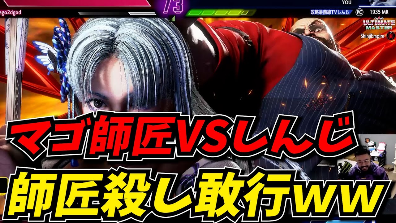 レバレス移行中の隙をついてマゴ攻略作戦を敢行するも返り討ちに遭うしんじｗｗ