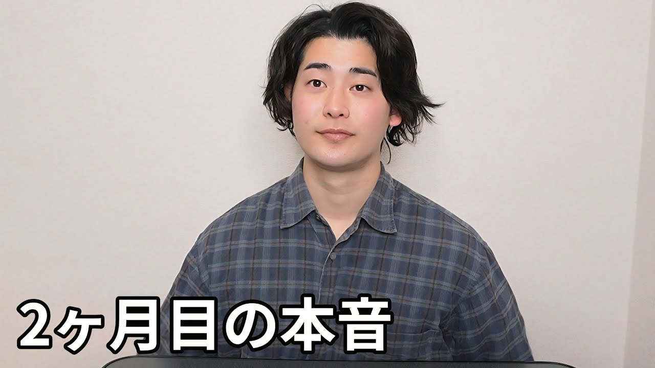YouTube始めて2ヶ月。正直ここまでで思ったこと