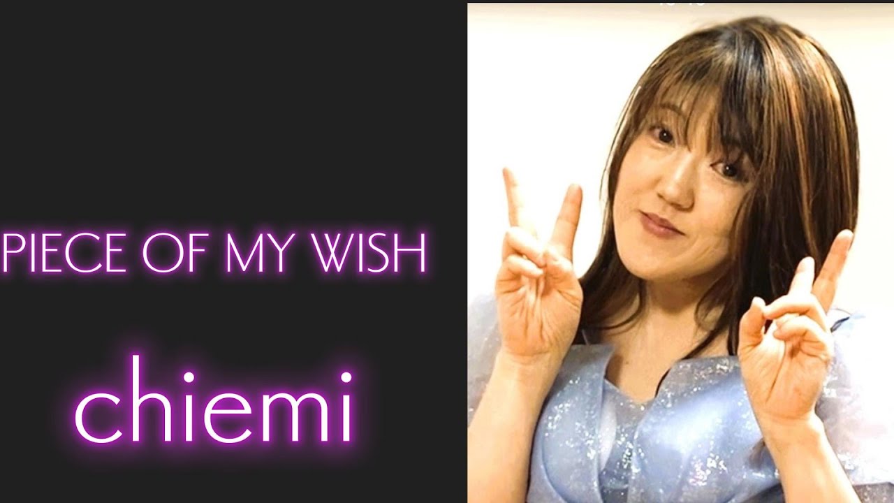 PIECE OF MY WISH／chiemi・tetsu企画バンド