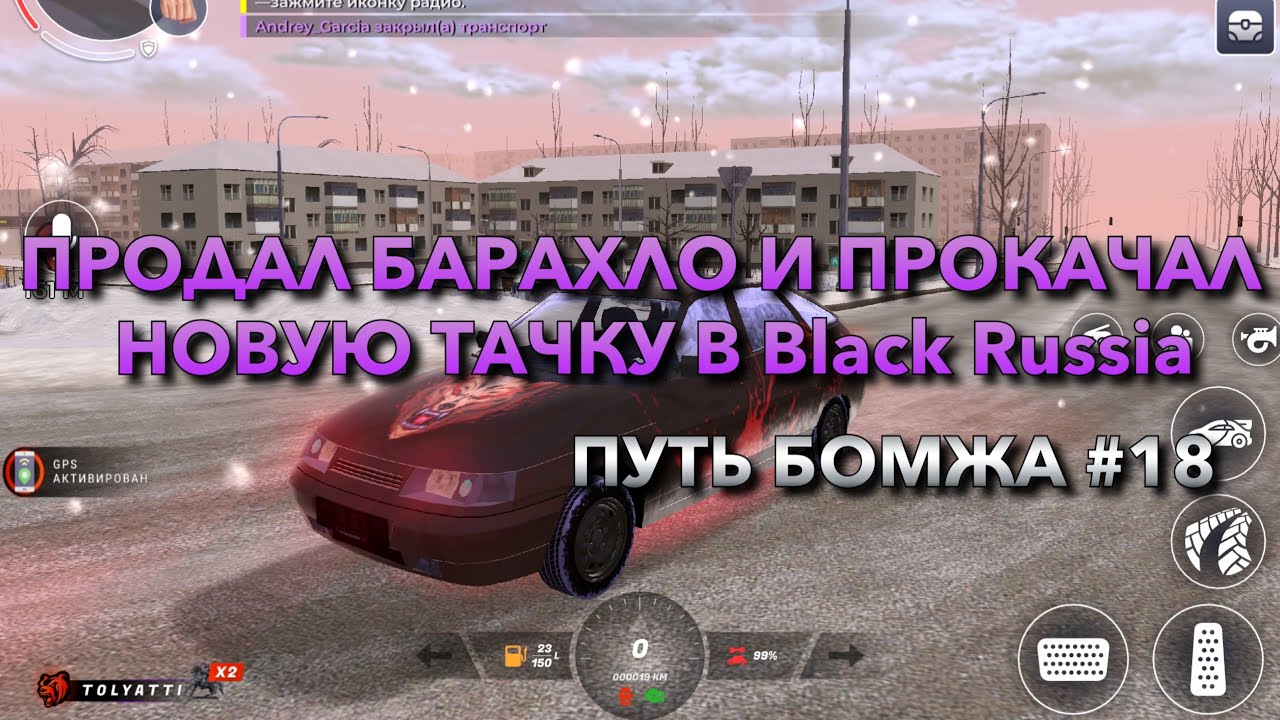 Продал старую МАШИНУ и ПРОКАЧАЛ НОВУЮ ТАЧКУ🔥 РАБОТАЯ в ТАКСИ, ПУТЬ БОМЖА #18 Black Russia❗️