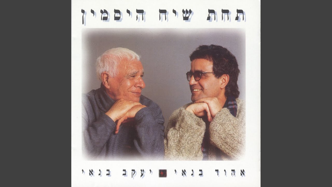 ברכת אב