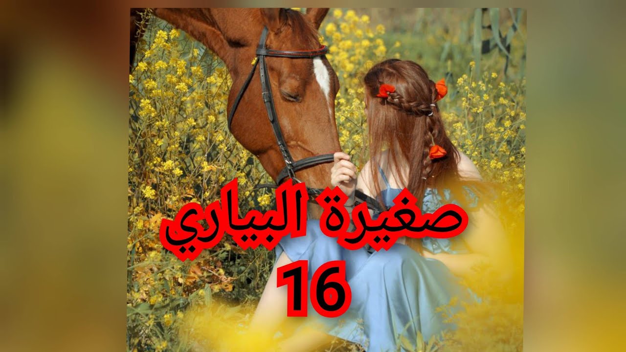 بعد ماغرقني في حبو وعاود قتلني بالتجاهل بصح واش كان مخبلي يصدم