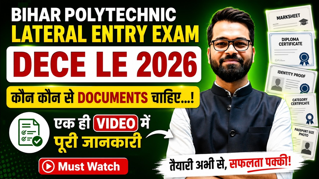 🔥DECE LE 2026 | कौन-कौन से Documents लगेंगे? | Registration से Admission तक Complete Details #decele