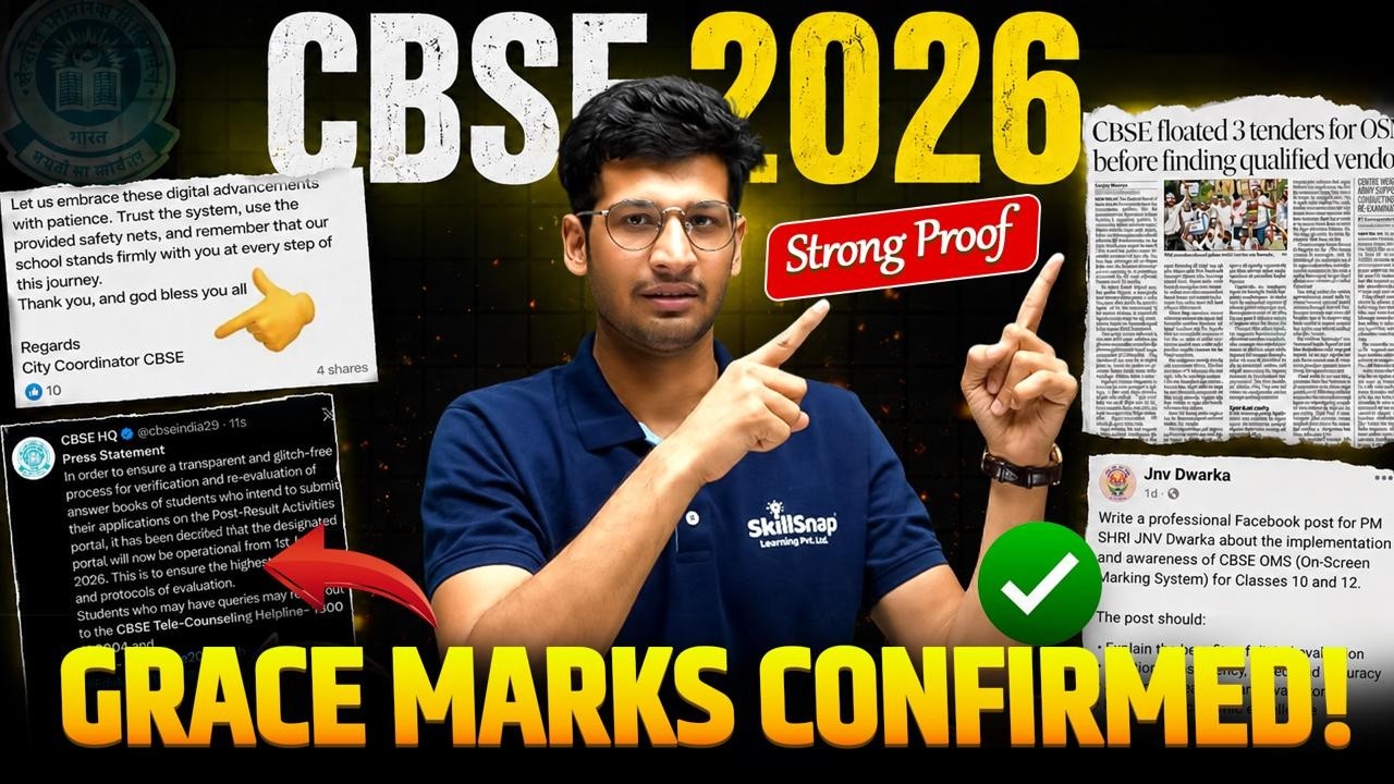 Class 12th Grace Marks 2026 | CBSE Grace Marks Big Update | CBSE Scam Exposed