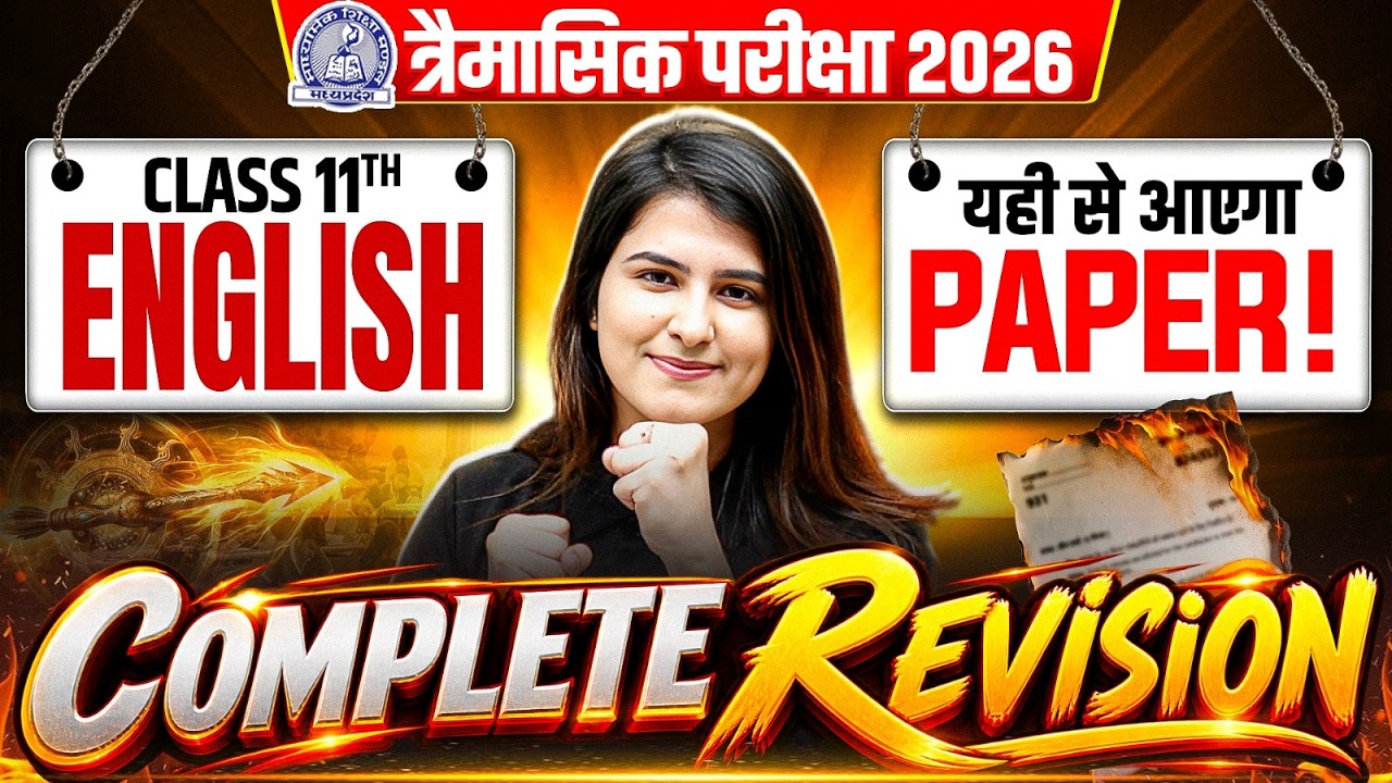 MP Board Trimasik Exam Class 11 English | Trimasik 2026 Complete Revision | Most Important Topics