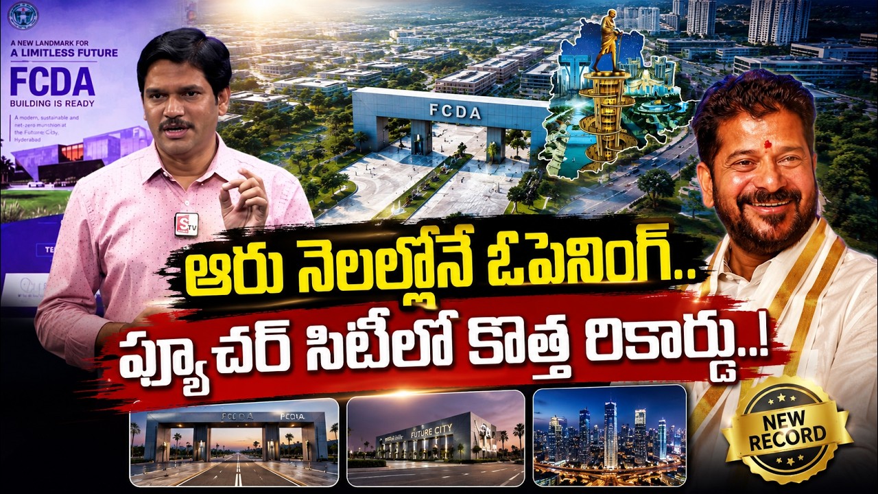 Telangana 4th City Future City Launch By CM Revanth | FCDA office | SumanTV Chief Editor Keshav