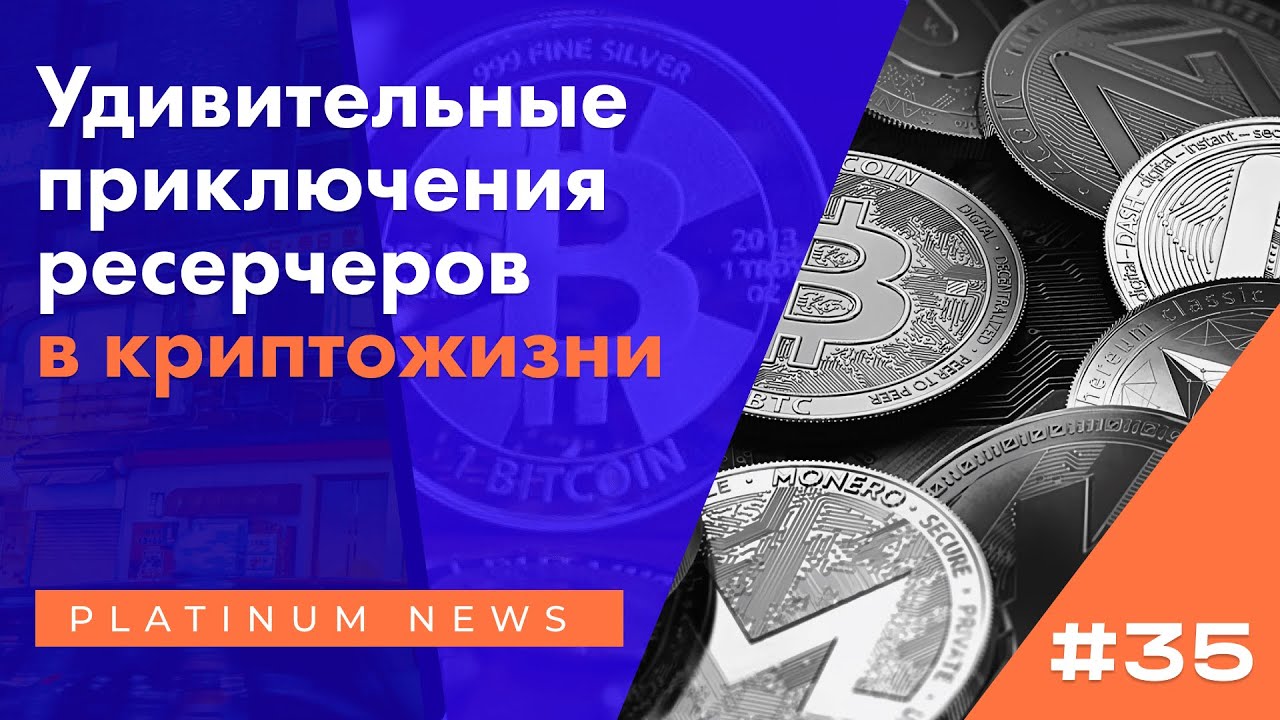 [#35] Обзор DeFi Saver, топ балансы AAVE и ETH, новости PancakeSwap, токенсейл Raydium AcceleRaytor