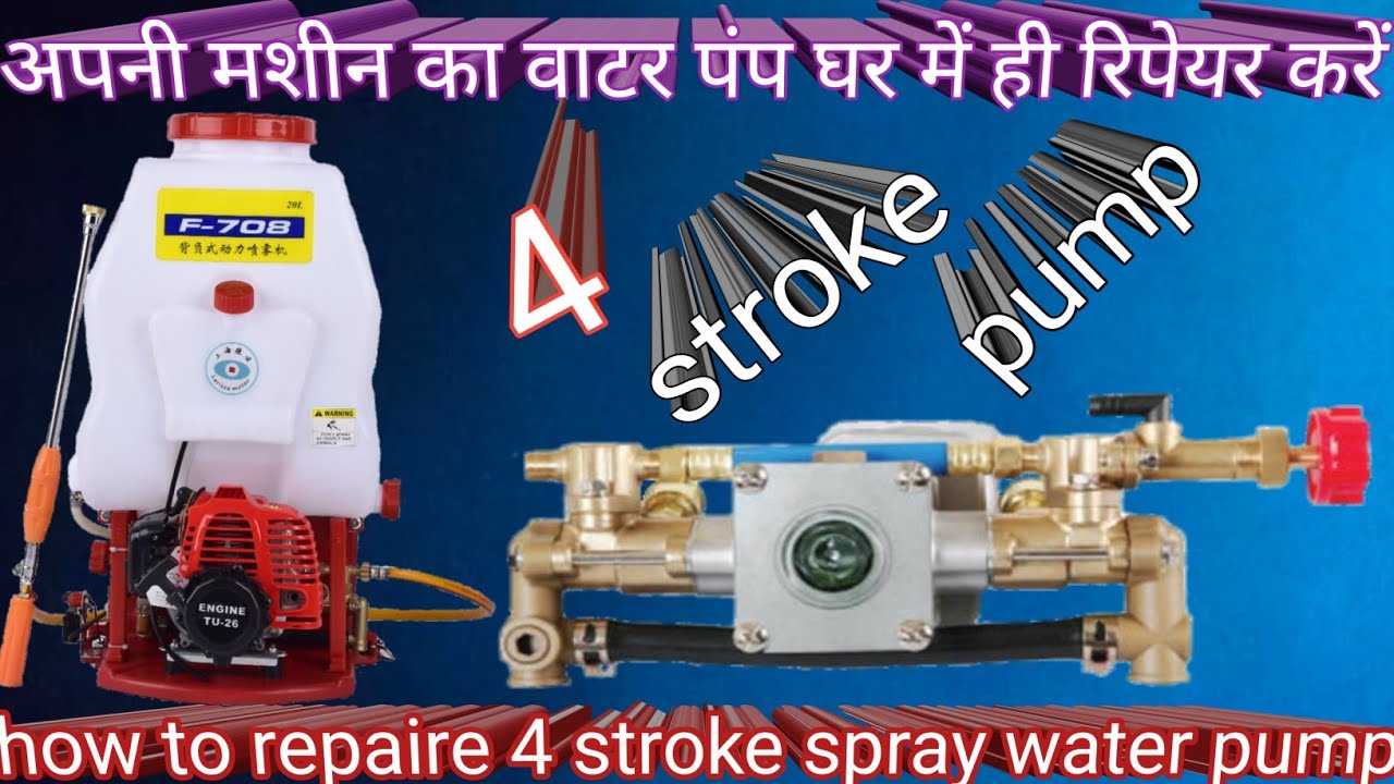 4 stroke water pump repair/how to repair spray water pump