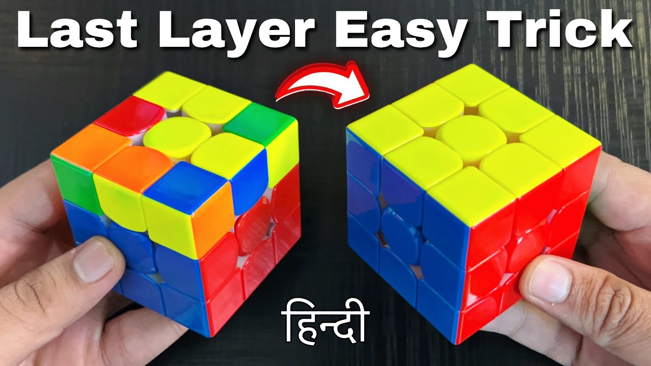 How to Solve Last Layer of Rubik&rsquo;s Cube [World&rsquo;s Easiest Method]