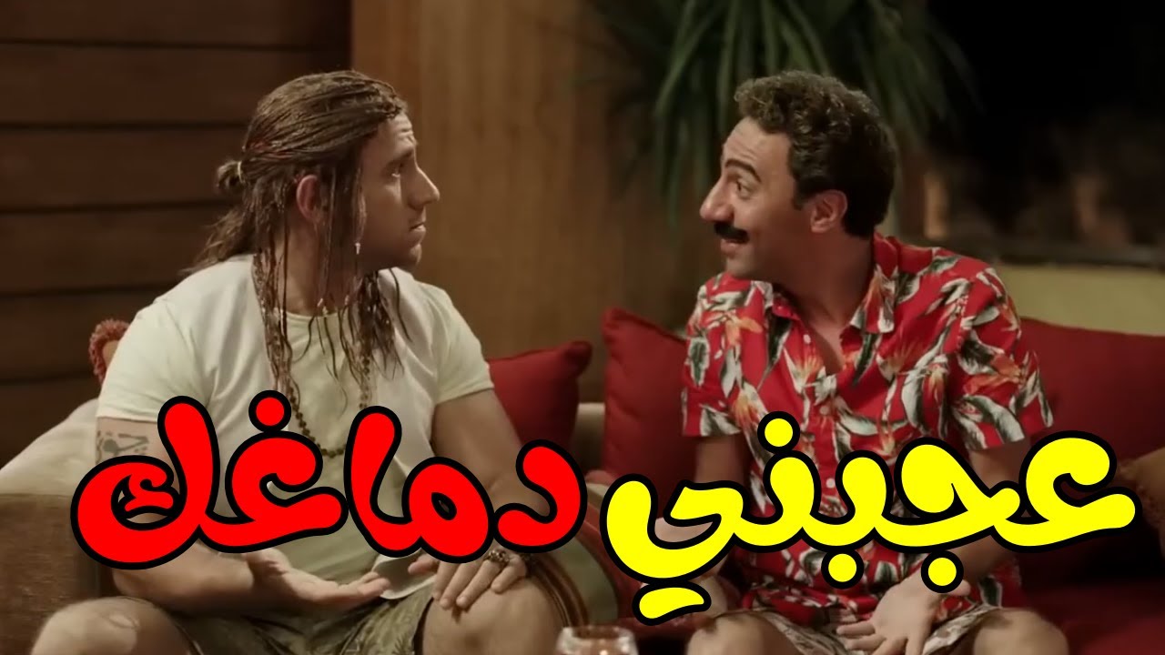 عجباني دماغك ياهجرس مبهور بيك 🤣🤣 هتـمـ وت من الضحك مع قفشات هجرس وجوني