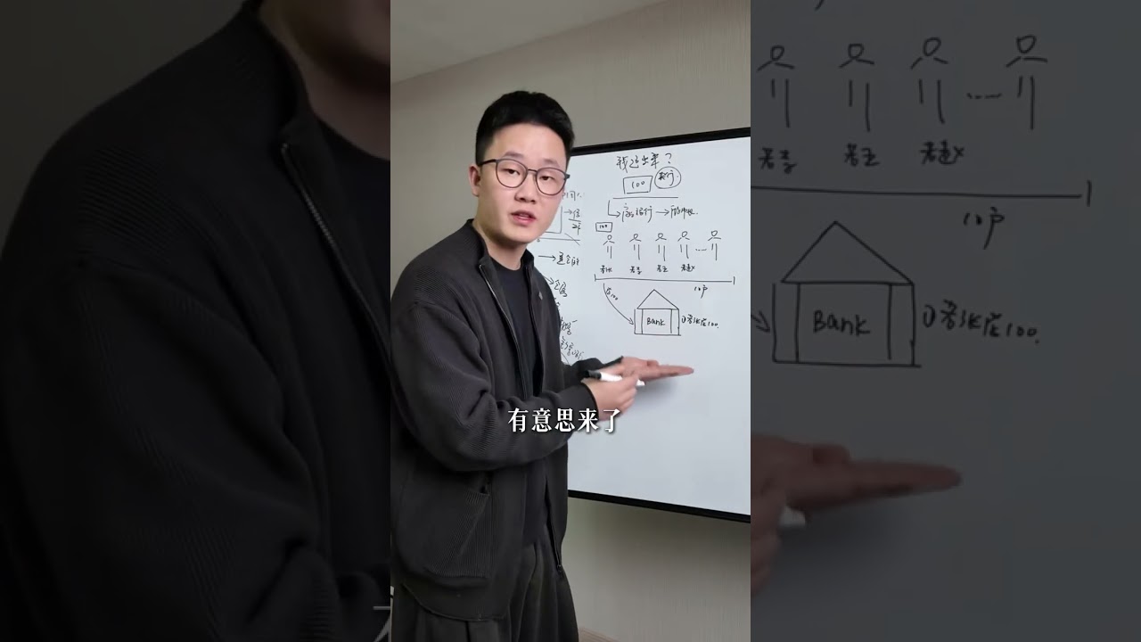几乎所有人都在负债，那钱到底去哪儿了？#经济#财经#财经知识#科普