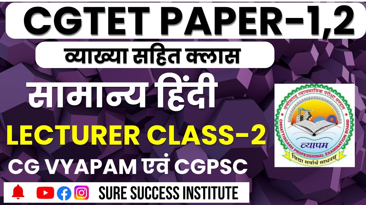 🔴LIVE🔴|| सामान्य  हिंदी CLASS-2 || CGTET 2026 , शिक्षक भर्ती ,CG VYAPAM , CGPSC  पर्यायवाची प्रश्न