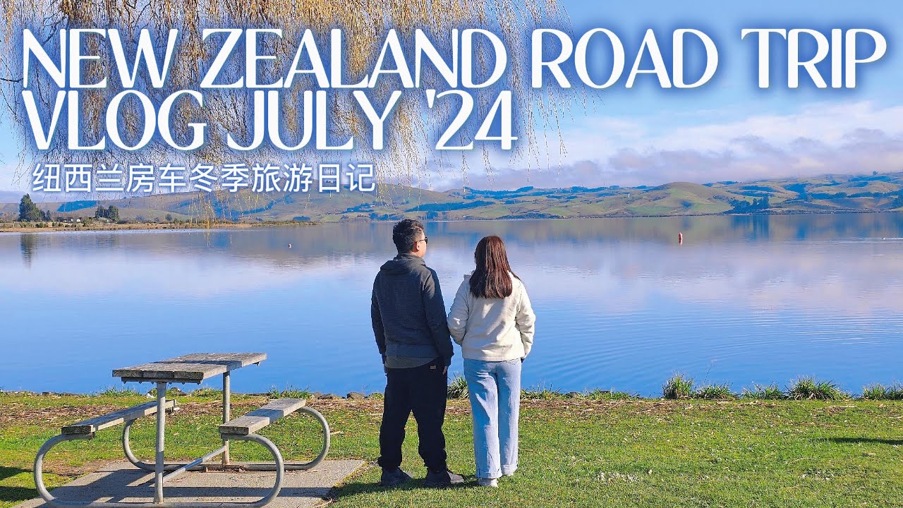 ❤️纽西兰冬季房车旅游日记 New Zealand Travel Vlog❤️July'2024 I Camper Van I Winter l Christchurch l Queenstown