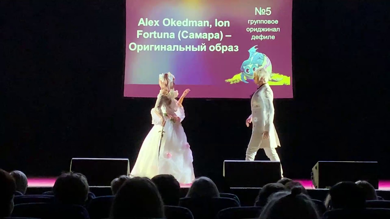 26. GCDO 5, Alex Okedman, Ion Fortuna (Самара) - Оригинальный образ