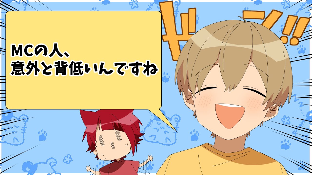 るぅと｢意外と背低いんですね」【すとぷり文字起こし】