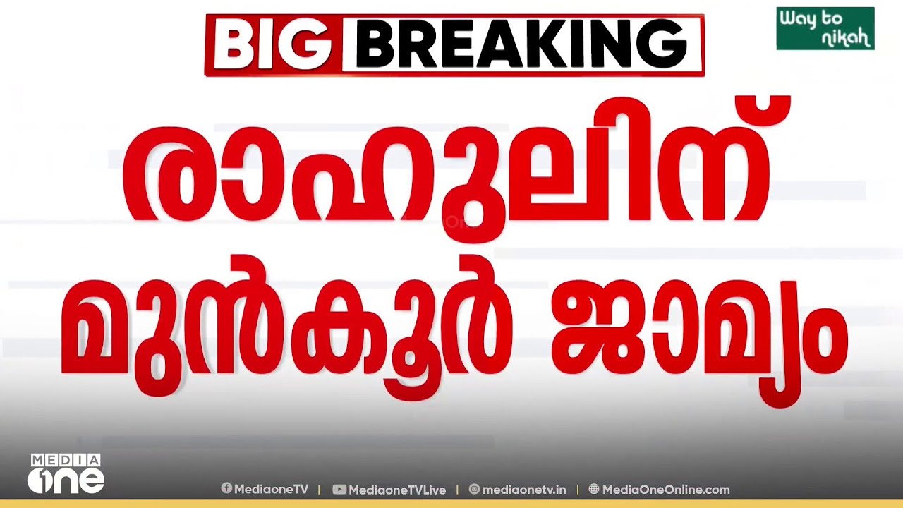 'ഗർഭച്ഛിദ്രം ഉഭയസമ്മത പ്രകാരമല്ലേ...'; മുൻകൂർ ജാമ്യ ഉത്തരവിൽ നിർണായക പരാമർശം