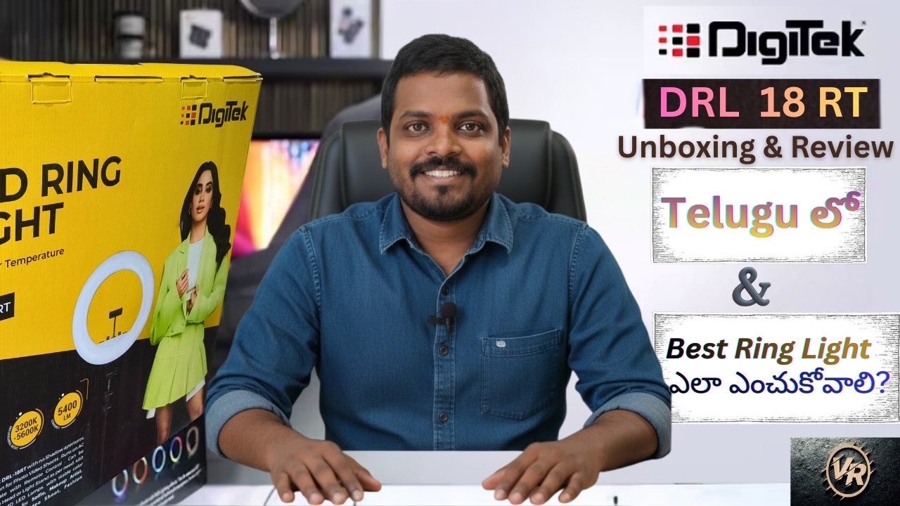 Best Ring Light ఎలా ఎంచుకోవాలి? | DIGITEK DRL 18RT - C9 Ring Light Unboxing & Review🔥| YouTube,Reels