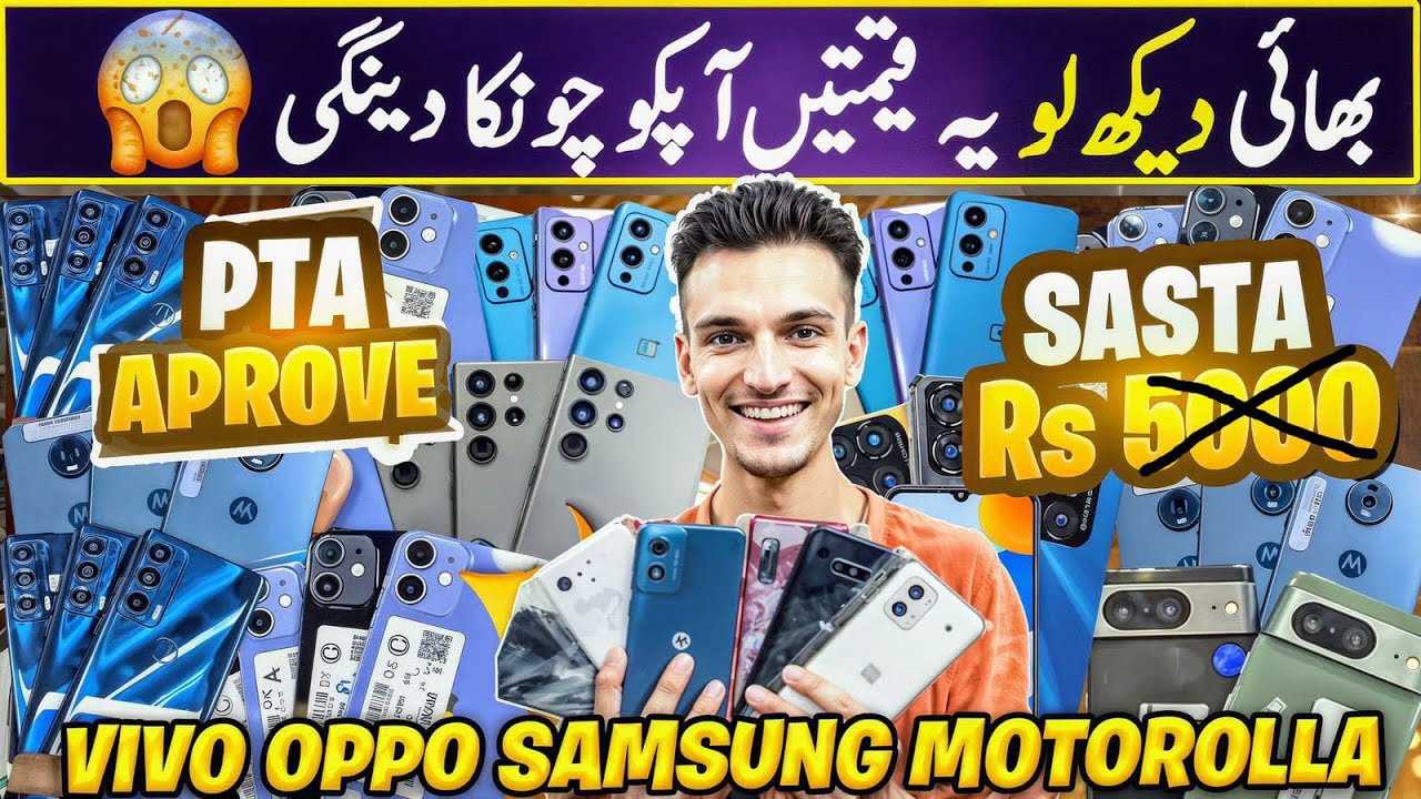 SASTE MOBILE PHONE IN KARACHI MOBILE MARKET, KARACHI WHOLESALE MOBILE MARKET