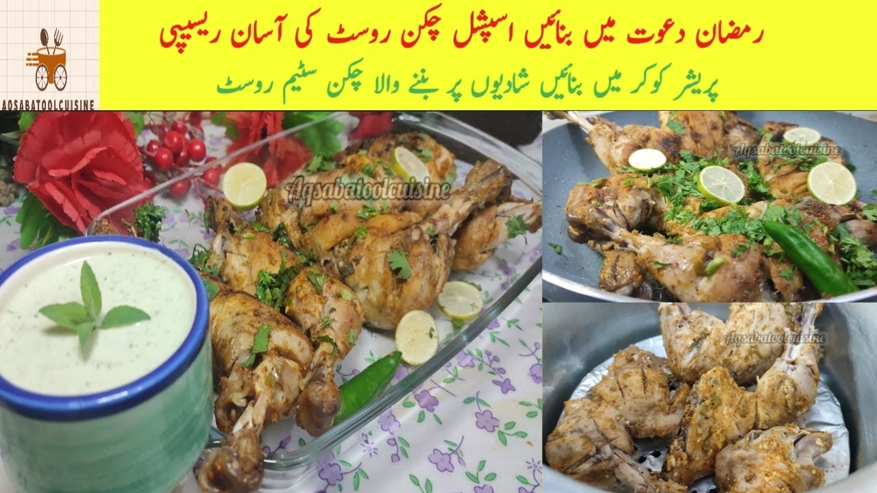 Chicken Tikka Recipe|Steam Malai Chicken Tikka Recipe|Tikka Recipe|Ramzan Special Recipe #ramzan 