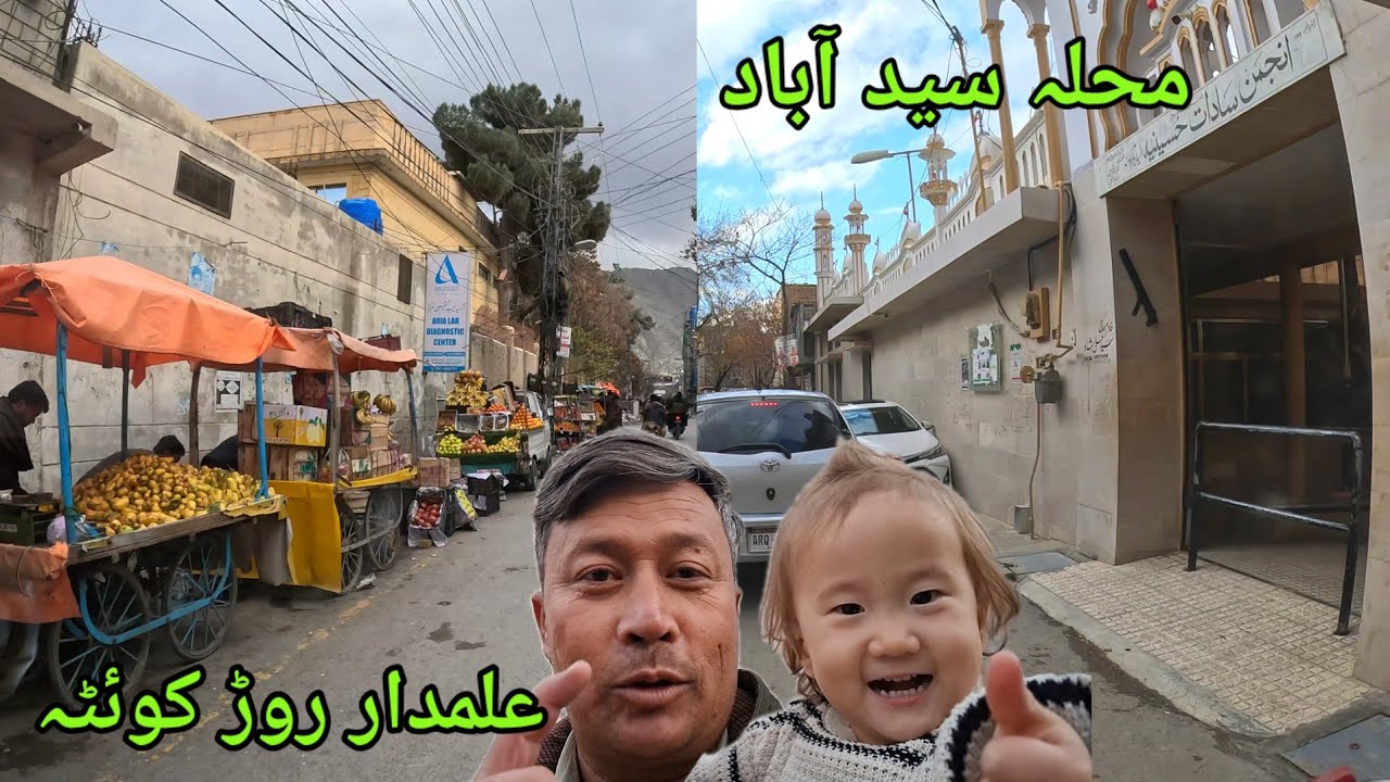 Inside Sayedabad Alamdar Road, Quetta | Street Exploration | HAZARAGI VLOG | LSK 
