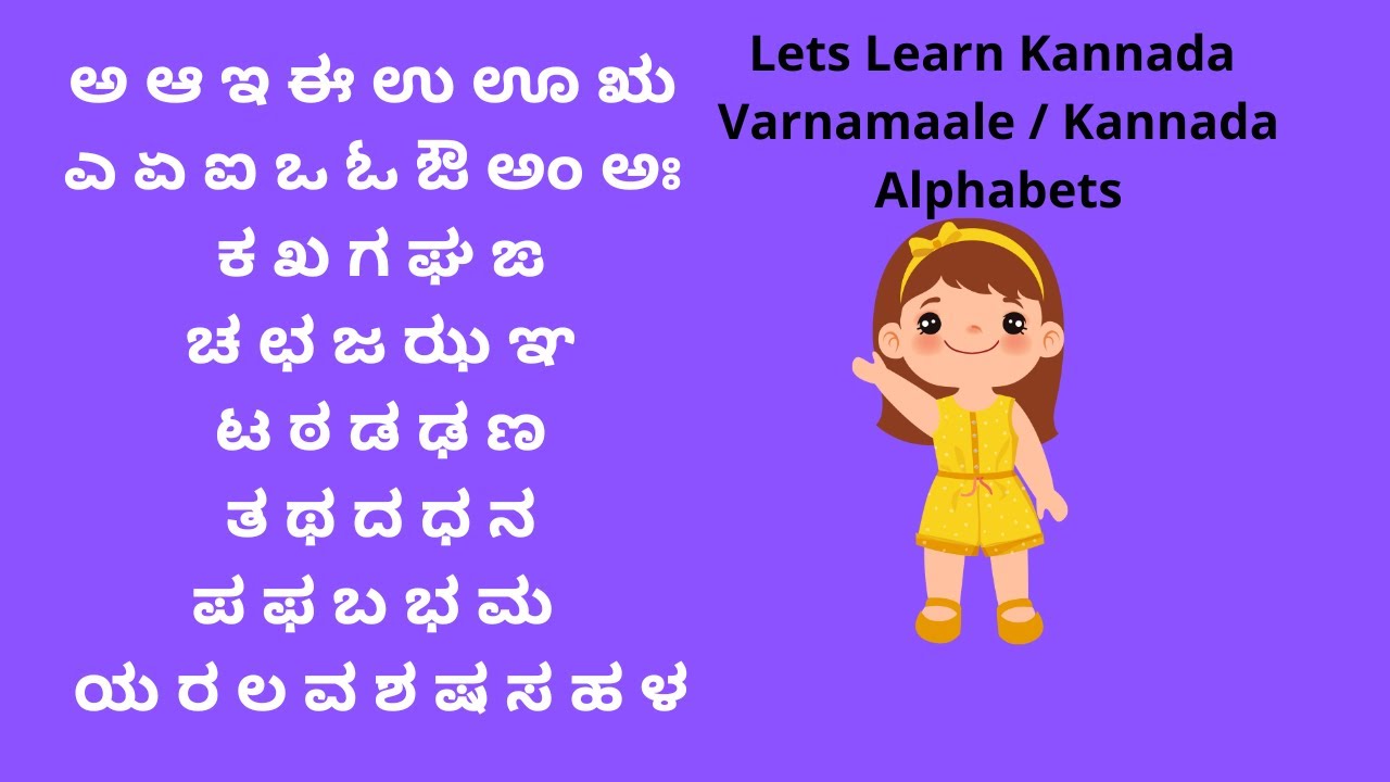 Lets Learn Kannada Varnamaale / Kannada Alphabets #kannadaletters #learnspokenkannada