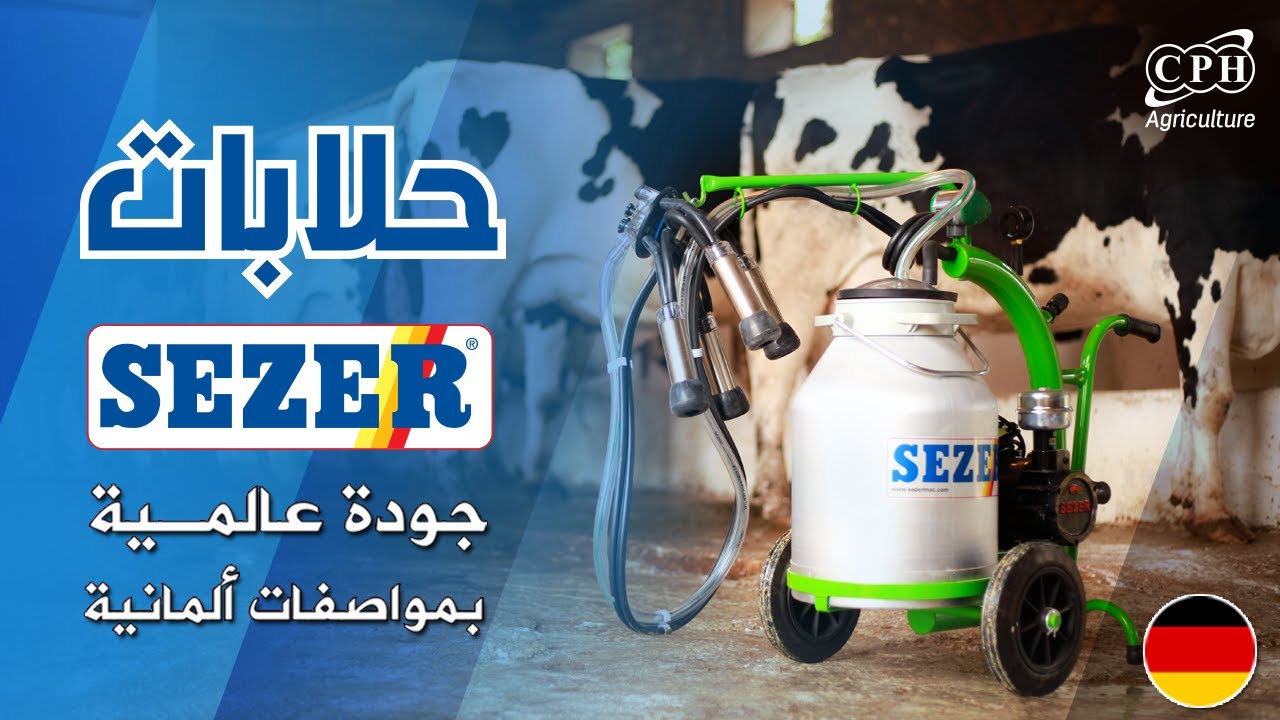 حلابات سيزار للأبقار والماعز - Machine à traire SEZER pour vache et chèvre