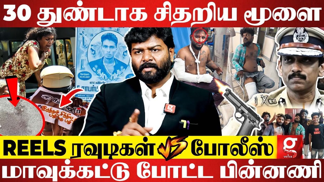 🔴6 ரவுடி 60 வெட்டு!😨 யார் இந்த Reels ரௌடிகள்?😱 மாவு கட்டு போடும் Chennnai Police | Adv.Bala Brahma
