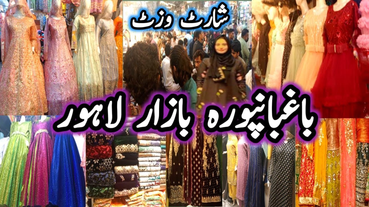 Lahore Affordable Shopping🛍️|| Cheapest Market || wedding dress || Baghbanpura Bazar Lahore
