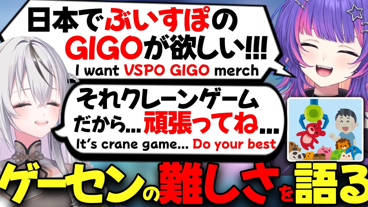 【ぶいすぽEN和訳】APEX中に雑談しながらクレーンゲームのぶいすぽGIGOグッズについて語る【ソラリリコ/白咲露理/地崎ジラ/ぶいすぽ切り抜き】