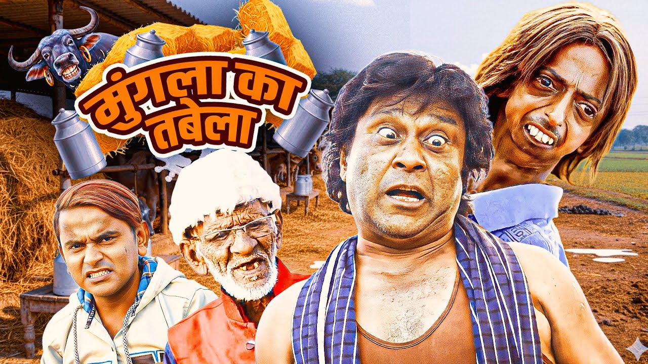 अगर असली देशी दूध का स्वाद चखना है, तो आ जाओ Mungla भाई के Tabela मै | Khandeshi Desi Style Life