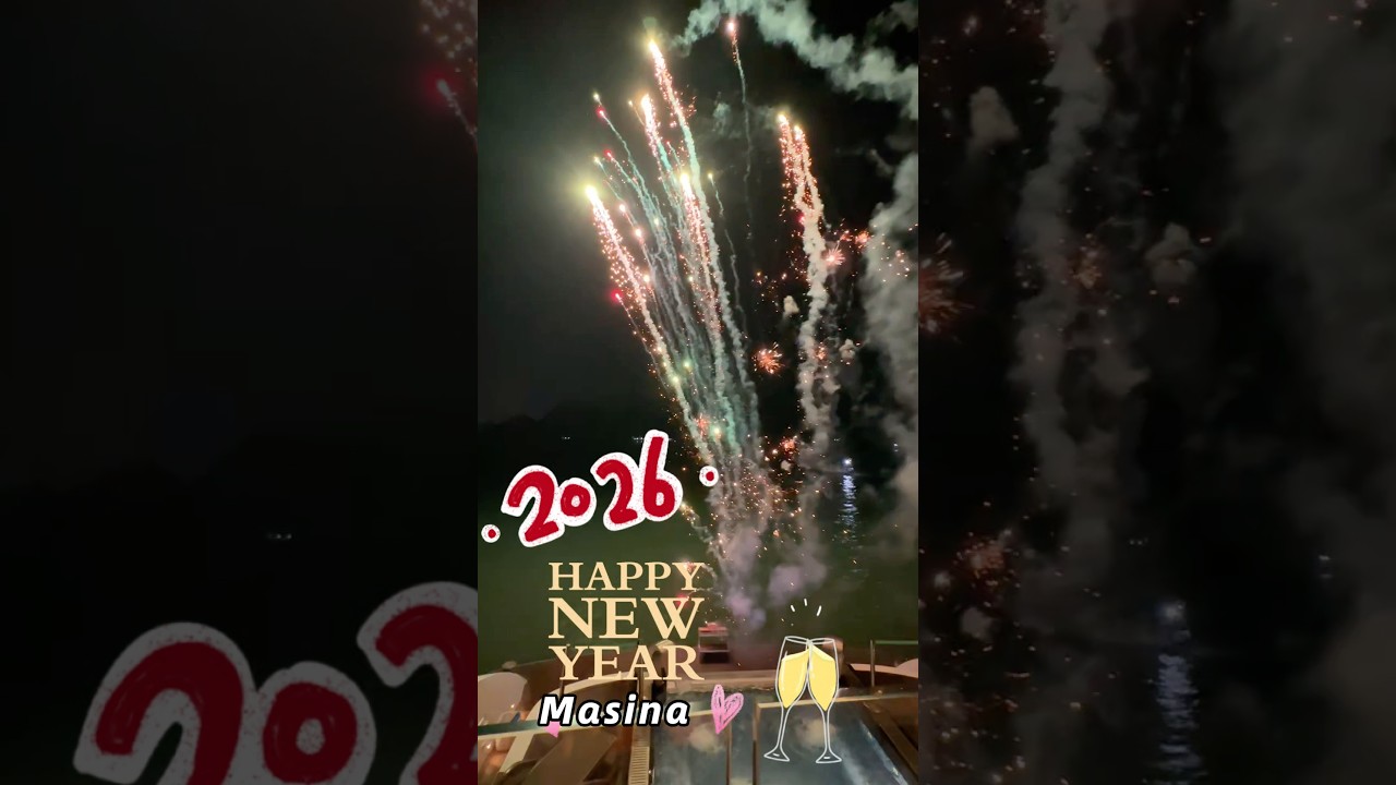 2026新年快樂🎉🥂🍾🥳