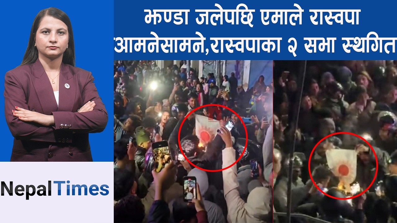 बालेन  अचानक किन काठमाडौं फर्किए ?रवि दाङमा एक्लै || Nepal Times