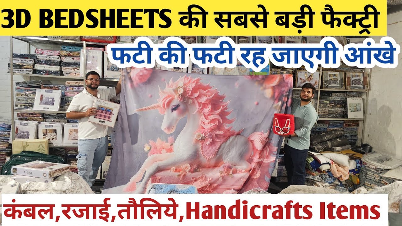 Panipat  सबसे बड़ी Handloom Factory | Blankets 3D Bedsheets,Comforter,Towel & Handicrafts Wholesale