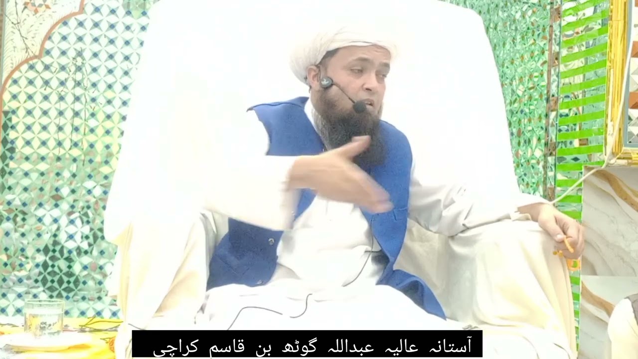 Rohani mahfil by pir e tariqat sarkar sajad ahmed hadri alsaifi 