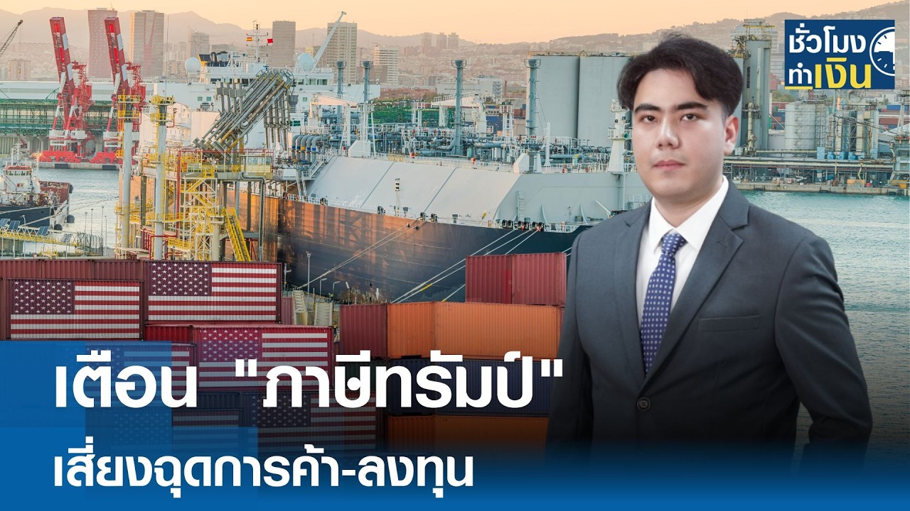 เตือน 