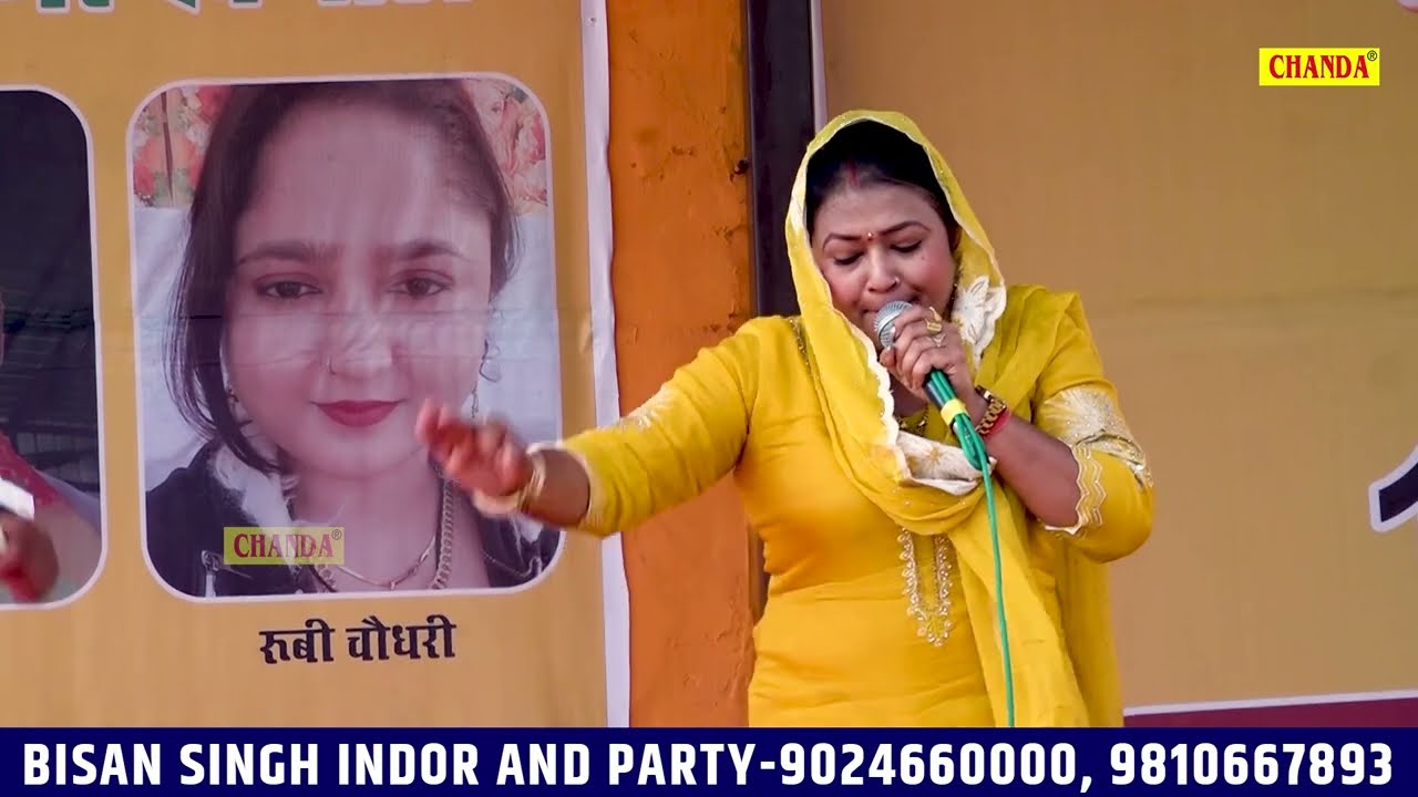 मैं उसे समुन्द्र मनु हु जिसमे हो गहराई I Bishan Indore Sarita Kashyap I Nawada Ragni I Chanda Ragni