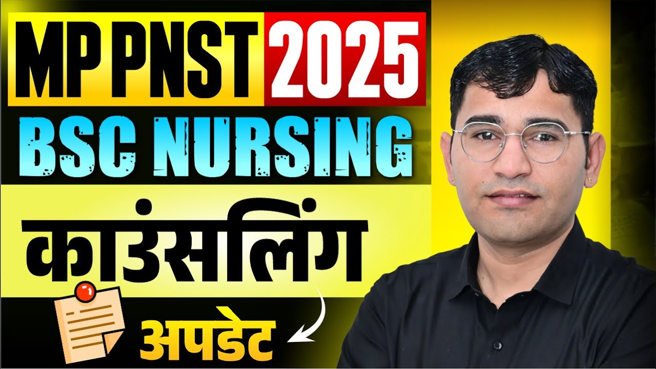 MP PNST 2025 Counselling Update | MP PNST 2025 Counselling Kab Hogi | MP PNST 2025 Cut Off Update