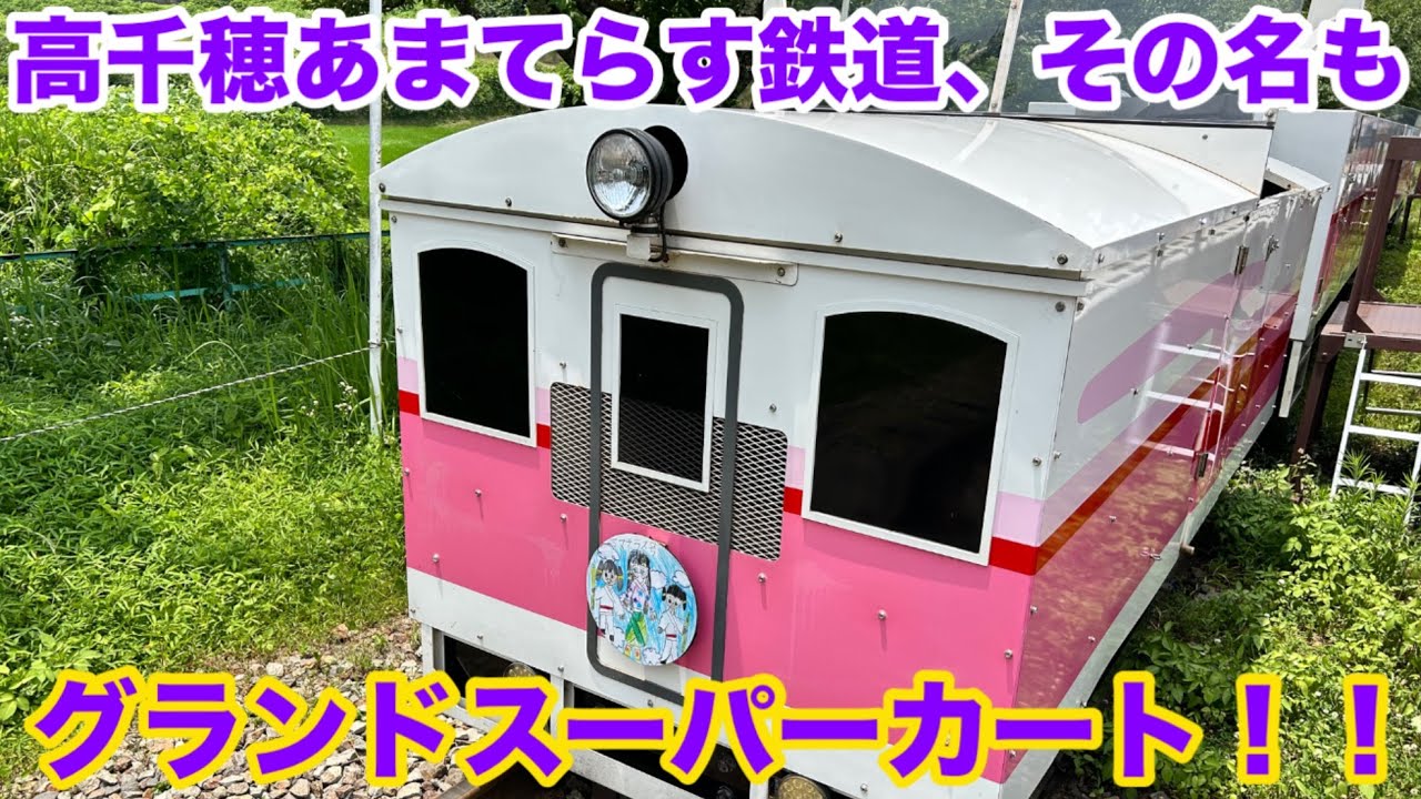 日本一の高さを誇る鉄橋からの眺め〜高千穂あまてらす鉄道