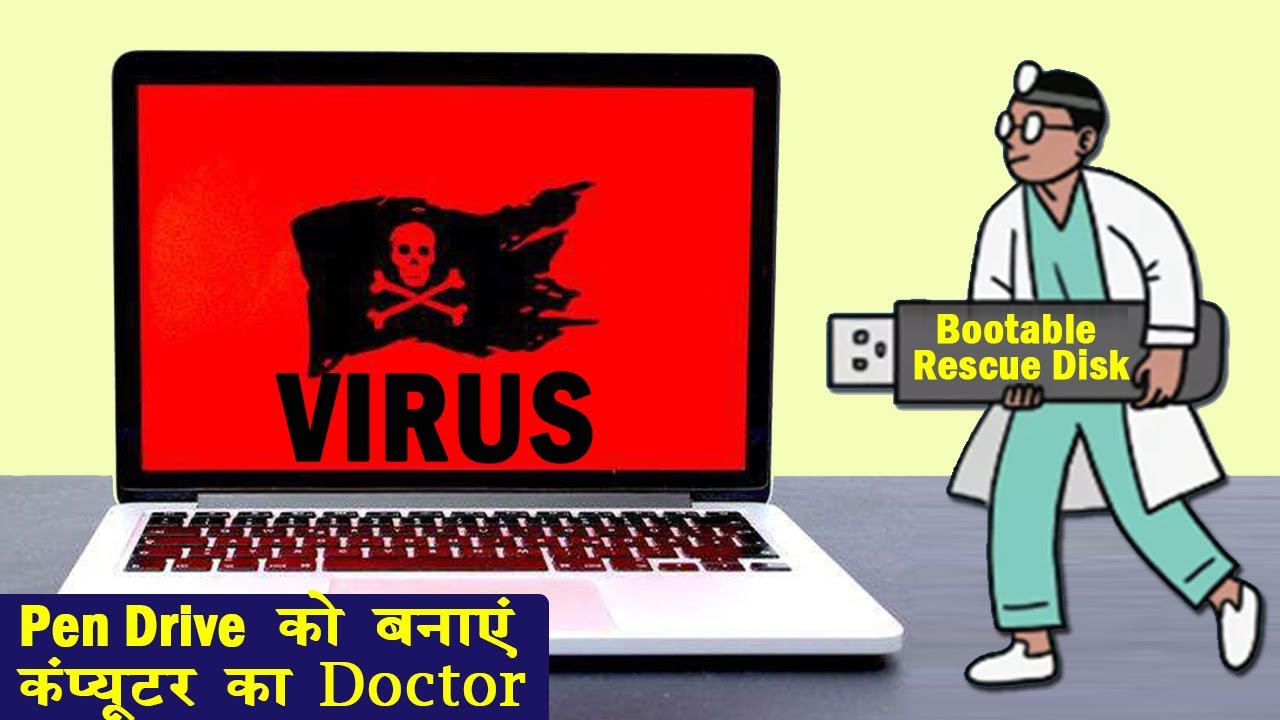 🔥🔥 How to Create Rescue USB Stick | Bootable Antivirus Rescue Disk