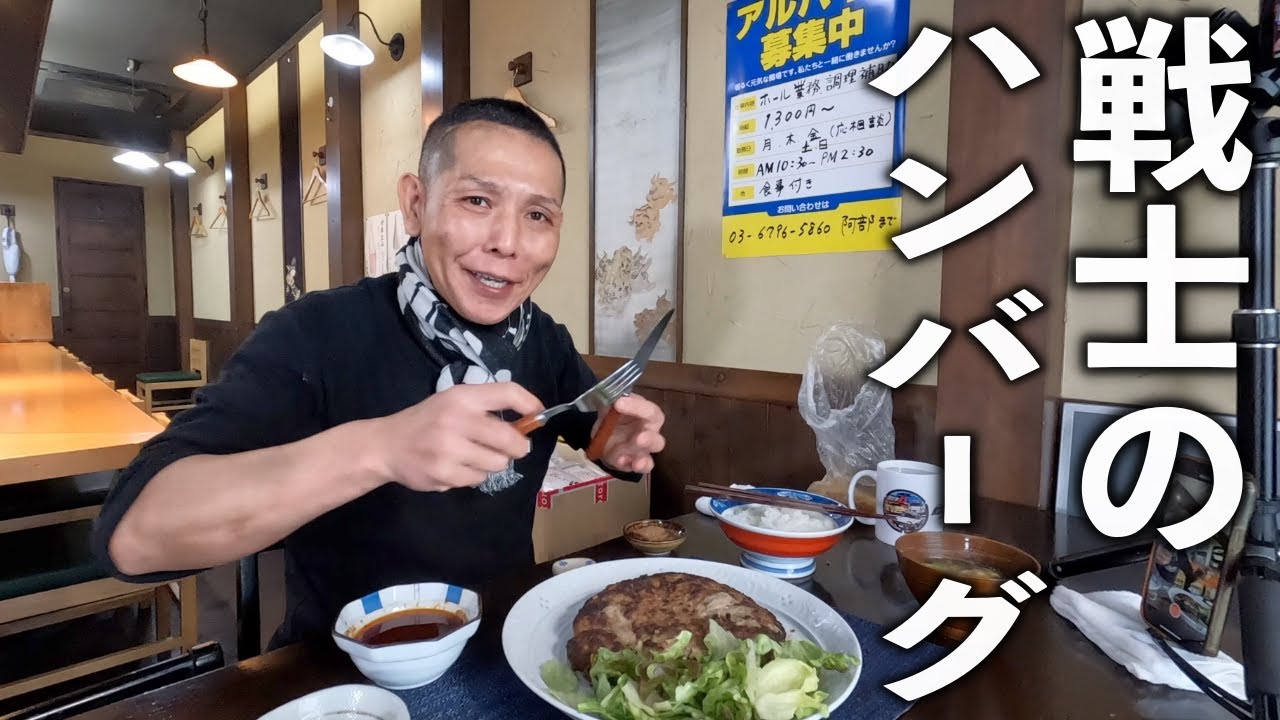 【葬送のフリーレン】戦士のハンバーグの作り方