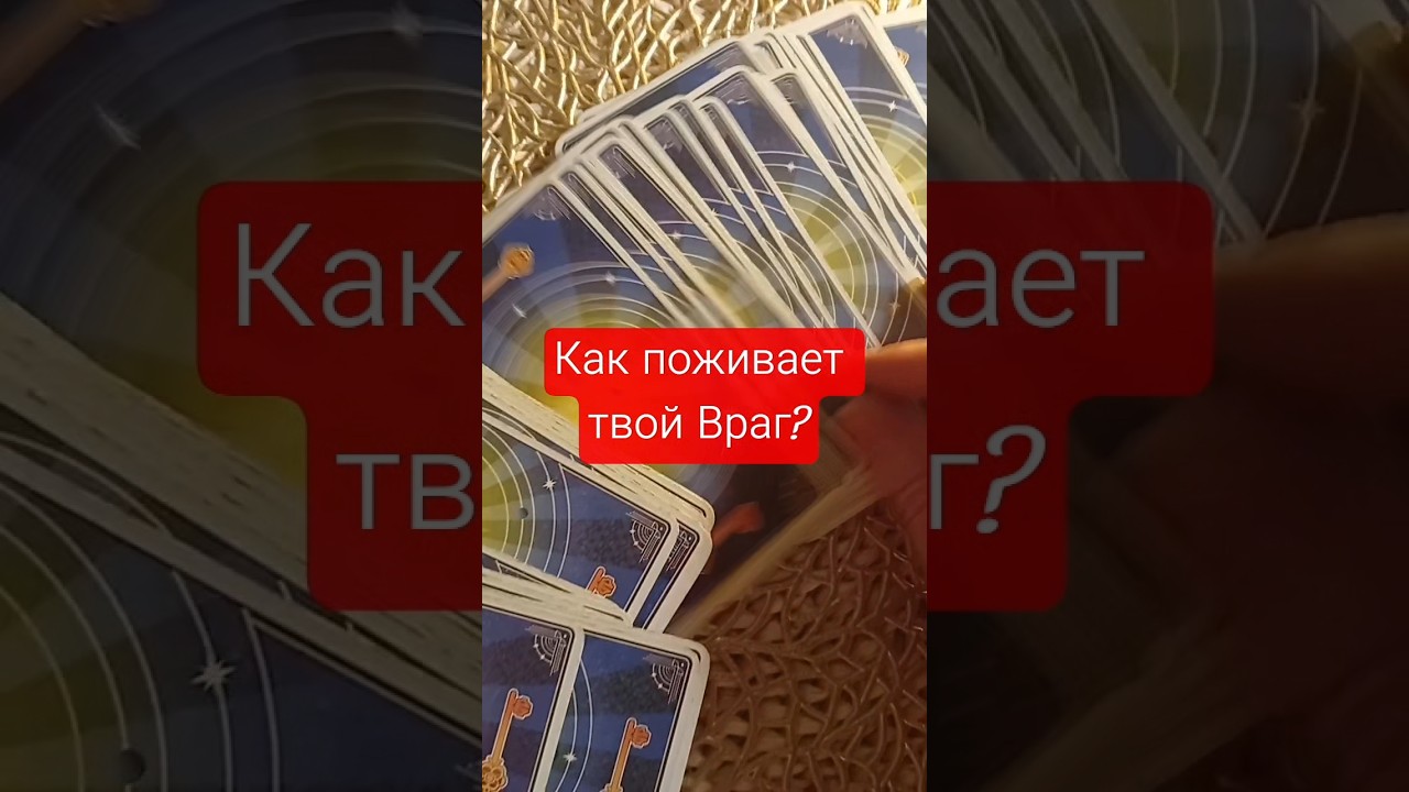 Вайбер воцап (&plusmn;38068-666-9907)телеграмм @ALESYA5_55 #онлайгадание