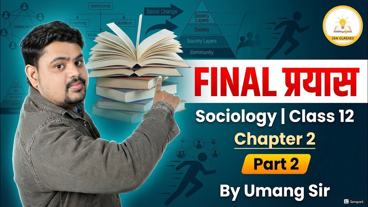 Class 12 Sociology Chapter 2 Part 2 | Social Institutions Continuity & Change | Umang Sir