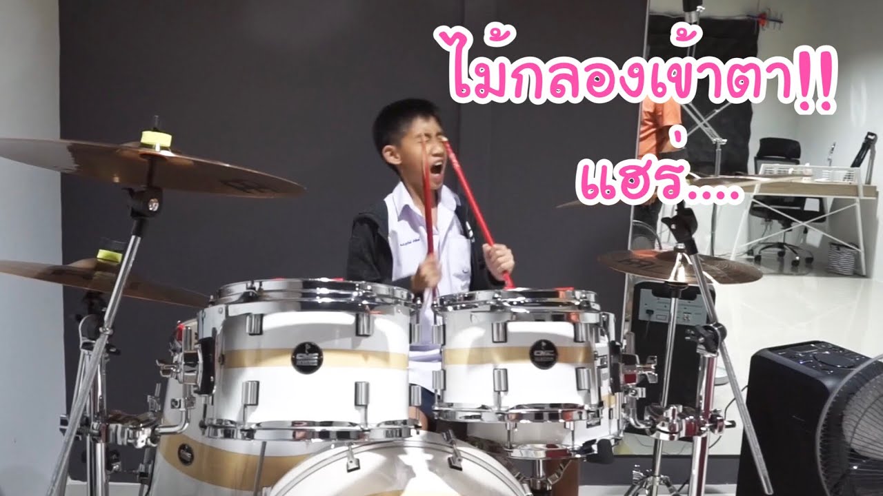 KAMSING FAMILY | ตีหลายเพลง ไม้กลองเข้าตา!!