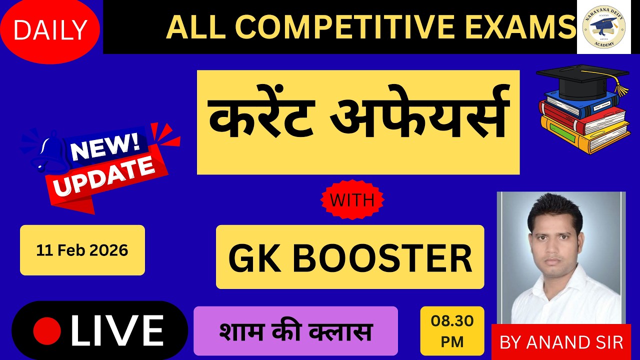 11 Feb 2026Current Affairs | Daily GK for  UP POLICE @ U.P SI Exams | 2026 के प्रमुख करंट अफेयर्स