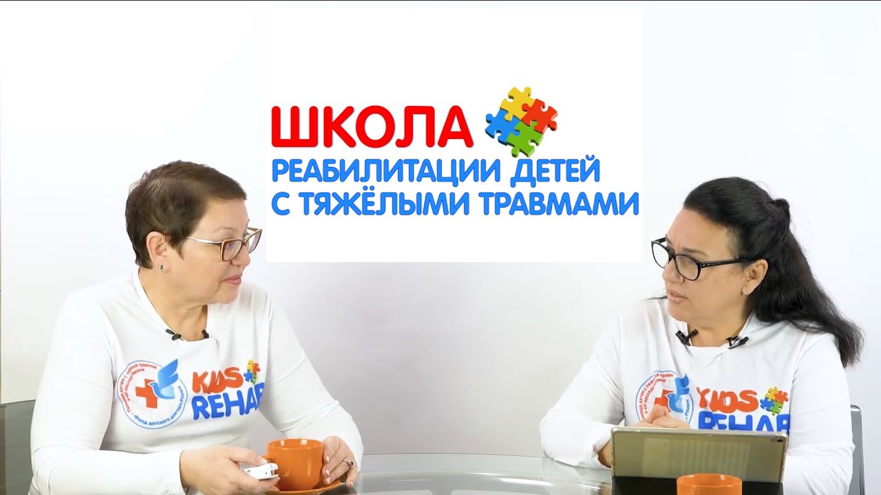 Школа для родителей. Травма спинного мозга. Нарушение функции тазовых органов.