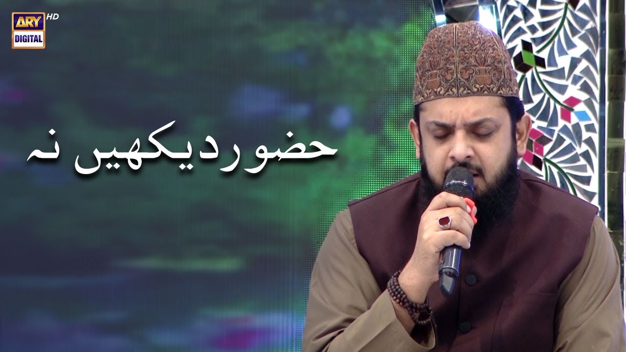 Jhuki huyi Ye Jabeen Hai Huzoor Dekhein Na | Naat | Zohaib Ashrafi